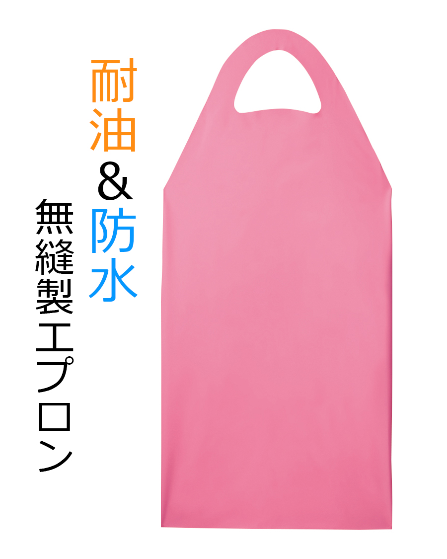 ガードファイン】軽量防水ウレタンエプロン | ユニフォーム総合