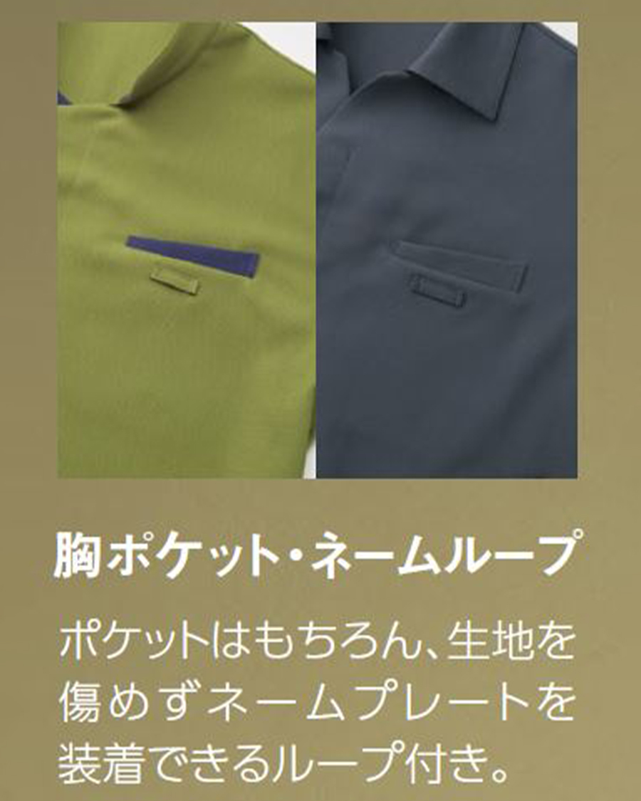 ショップコート　ジョンさん専用 高通気】襟付きショップコート | ユニフォーム総合メーカーの