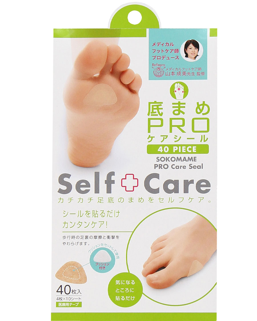 底まめPROケアシール | ユニフォーム総合メーカーのサーヴォ公式通販  