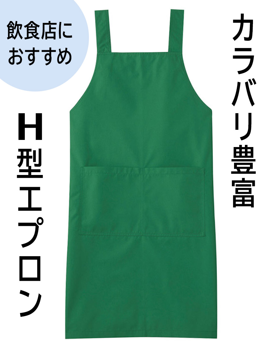 エプロン FUNALIVE エプロン PAGE ONE フラワーミモザ H型エプロン