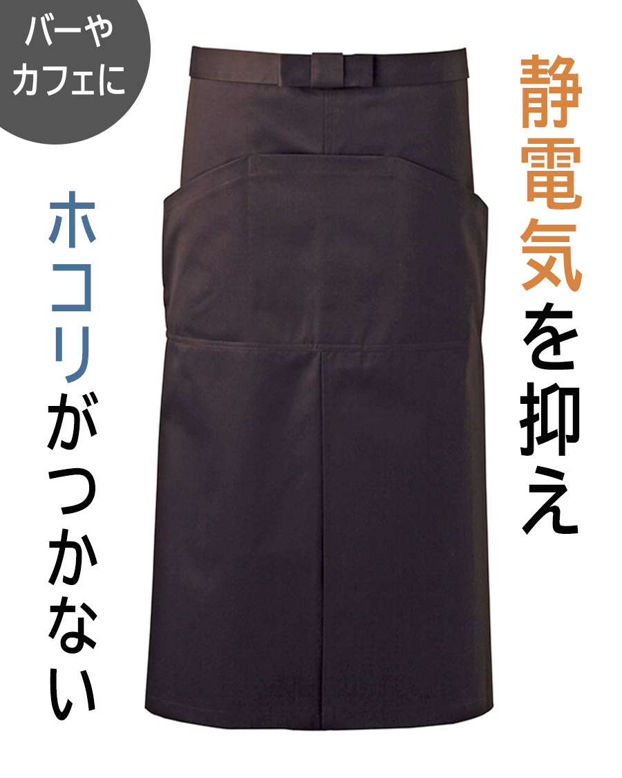 ツイル】ソムリエエプロン | ユニフォーム総合メーカーのサーヴォ公式