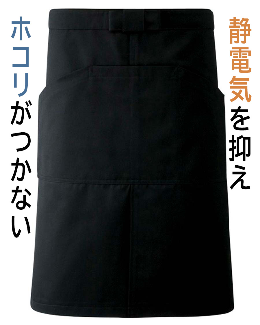原着トロマット】ショートエプロン | ユニフォーム総合メーカーの
