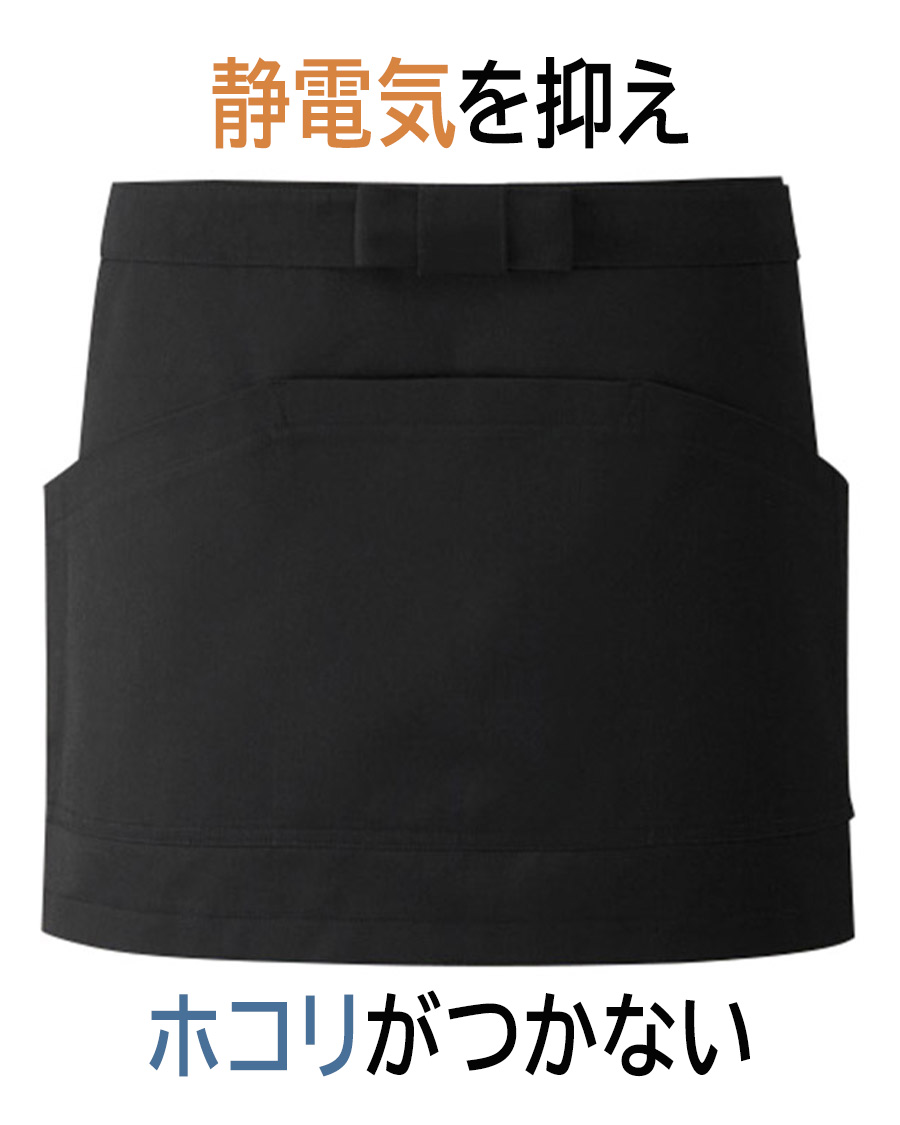 A&S () Apron 2 黒 撥水撥油ナノ・オックス】2WAYエプロン | ユニフォーム総合メーカーの