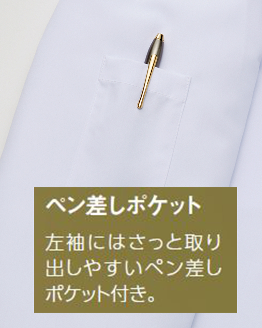 制電タフタ】七分袖ショップコート | ユニフォーム総合メーカーの