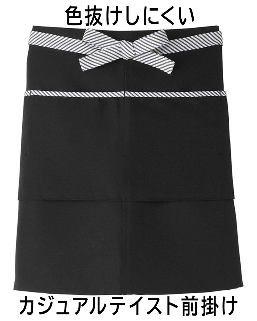 ヒスクーロネ　エプロン 撥水撥油ナノ・オックス】2WAYエプロン | ユニフォーム総合メーカーの