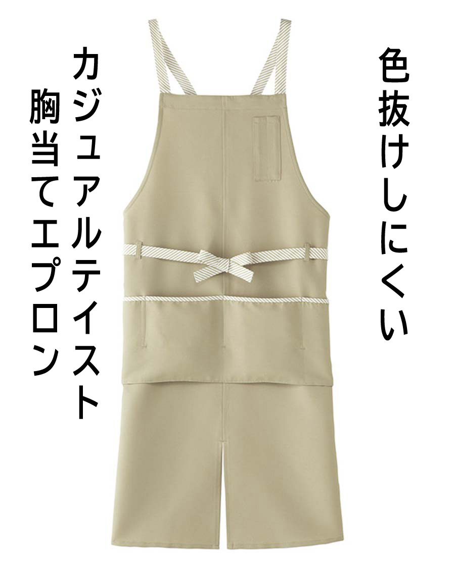 グニフニ エプロン オーバーオール風 デニムエプロン ワークエプロン バイオ