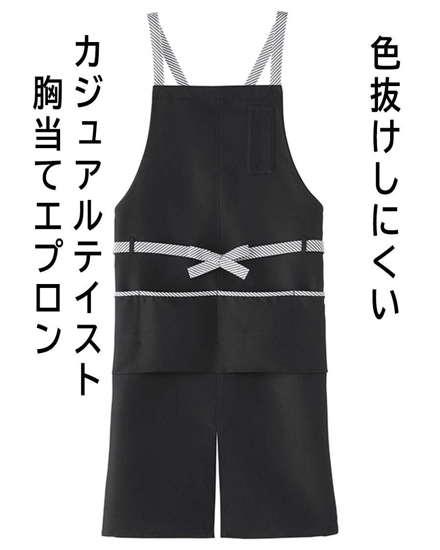 播州織シリアル・シャンブレー】サロンエプロン | ユニフォーム総合