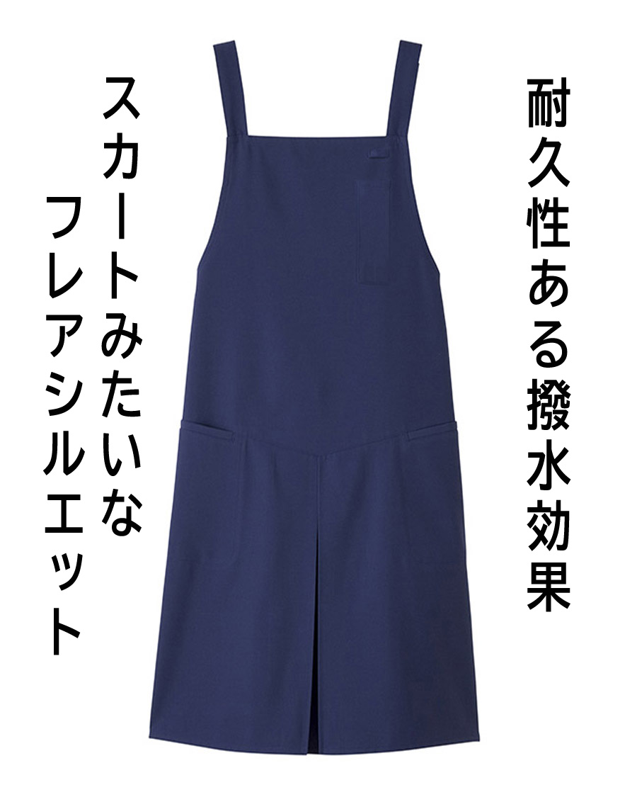撥水撥油ナノ・オックス】2WAYエプロン | ユニフォーム総合メーカーの