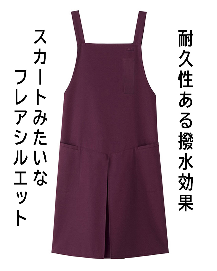 撥水撥油ナノ・オックス】2WAYエプロン | ユニフォーム総合メーカーの