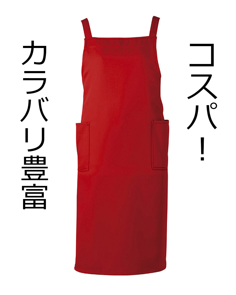 たかたかサマ　エプロンまとめ買い専用ページ クロダルマ47228エプロン｜作業服・作業着の総合通販専門店