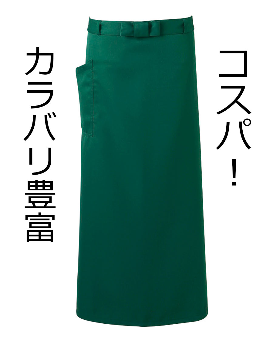 撥水撥油ナノ・オックス】2WAYエプロン | ユニフォーム総合メーカーの