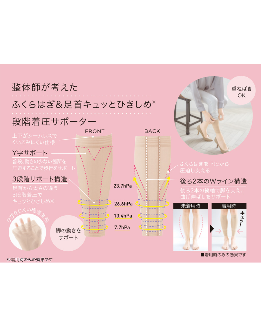 極薄からだととのうふくらはぎサポーターL | ユニフォーム総合メーカー