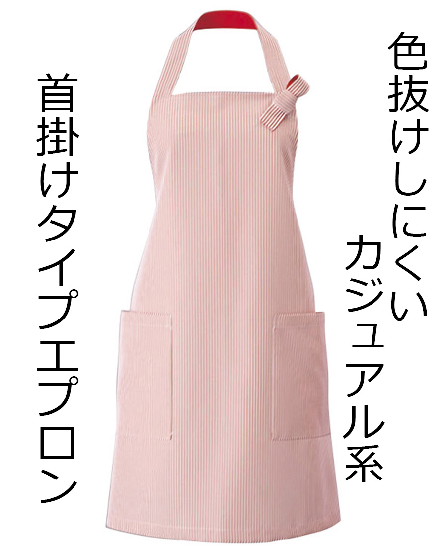 交織ツイル】ソムリエエプロン | ユニフォーム総合メーカーのサーヴォ