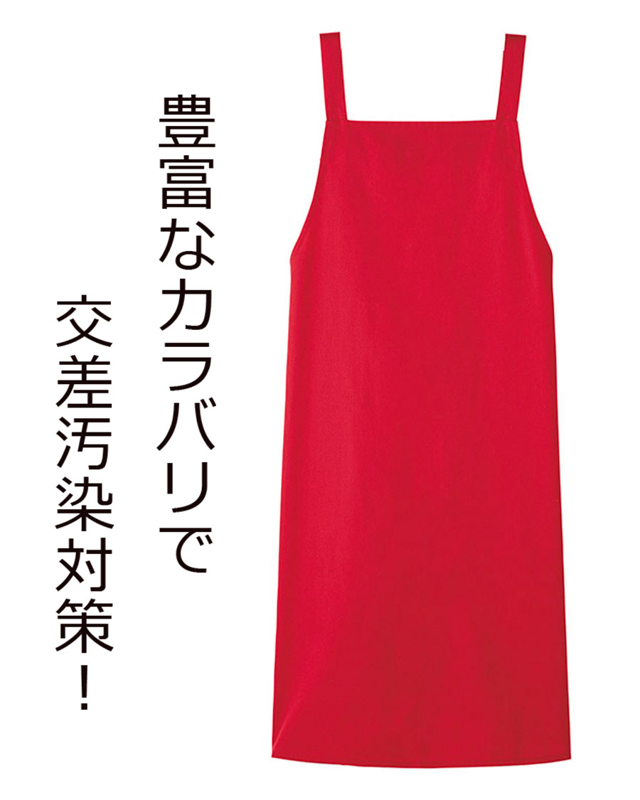 フレッシュエリア】エプロン(ポケットなし) | ユニフォーム総合