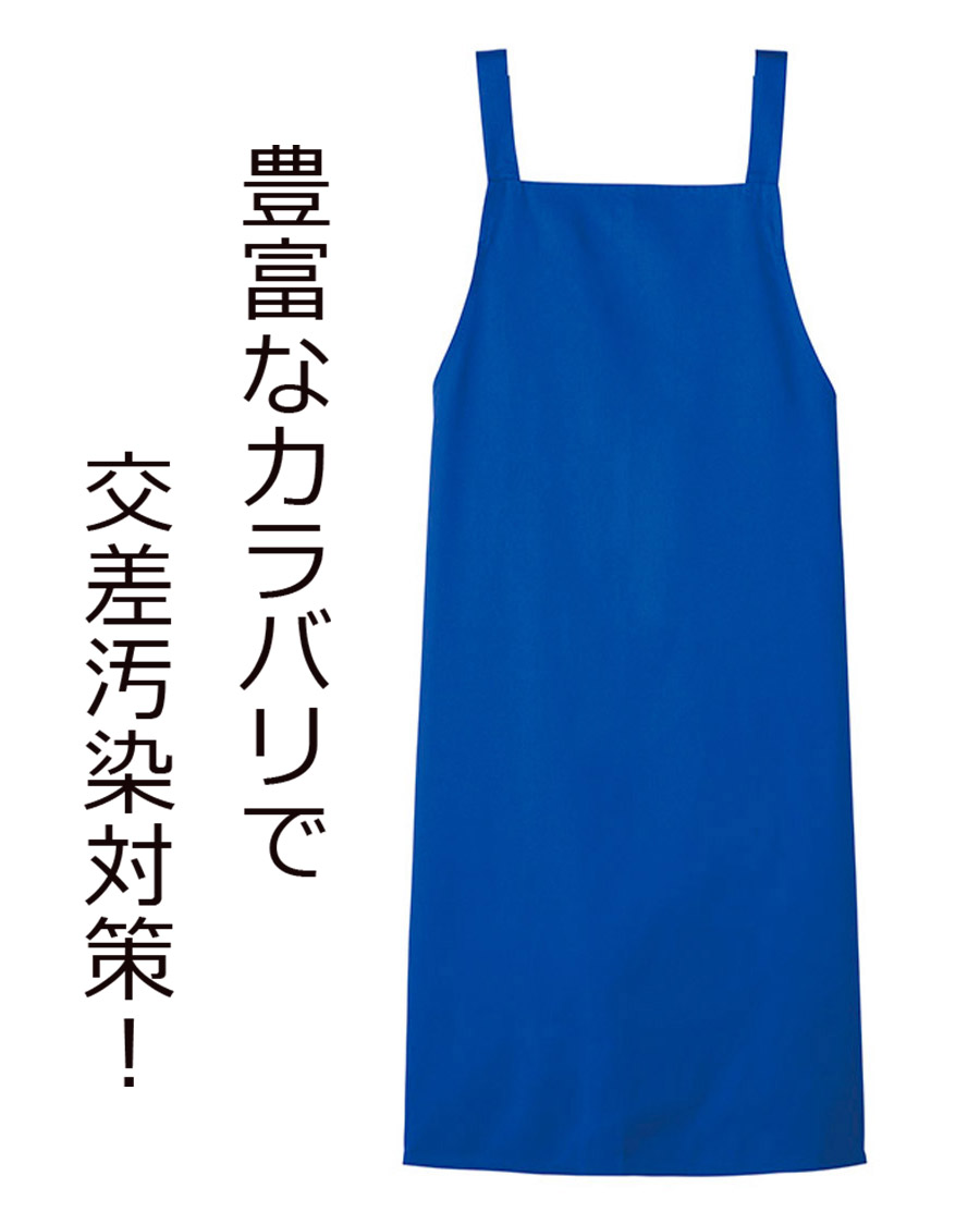 フレッシュエリア】エプロン(ポケットなし) | ユニフォーム総合