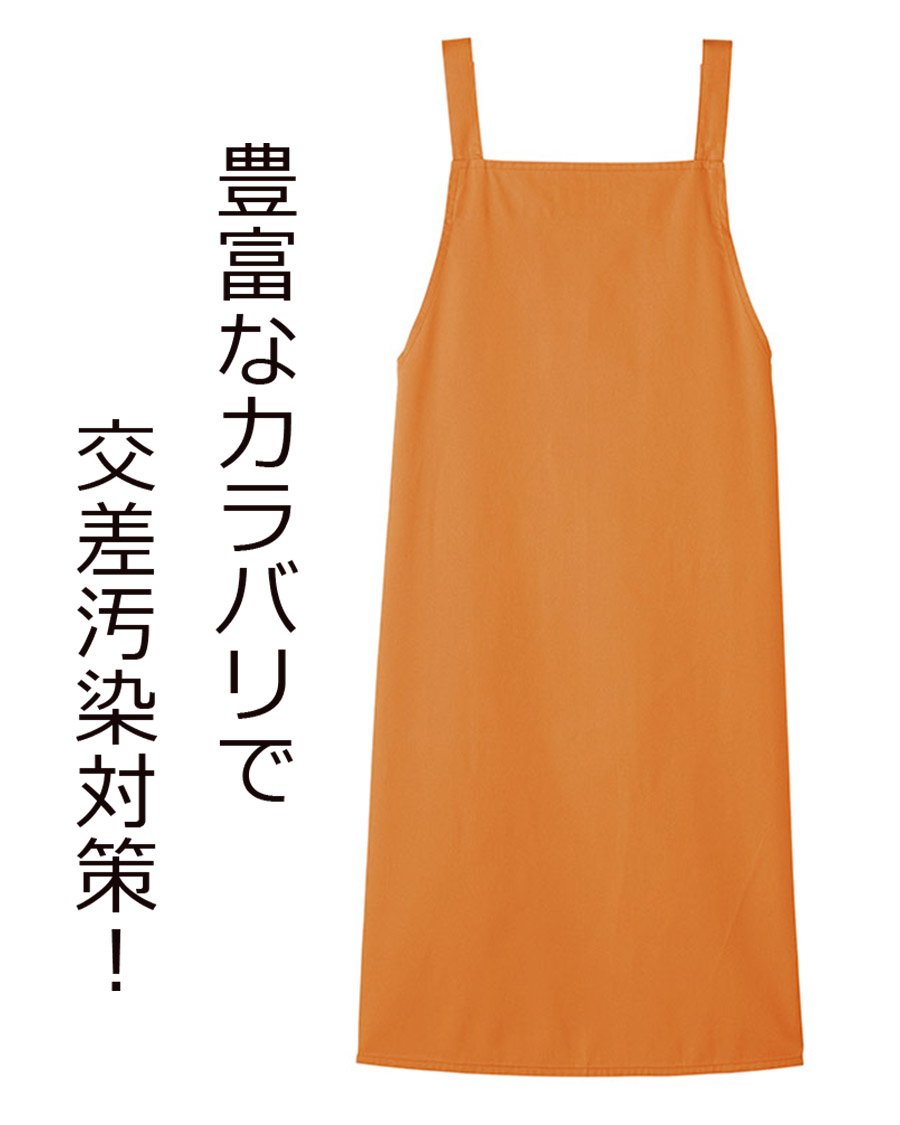 フレッシュエリア】エプロン(ポケットなし) | ユニフォーム総合