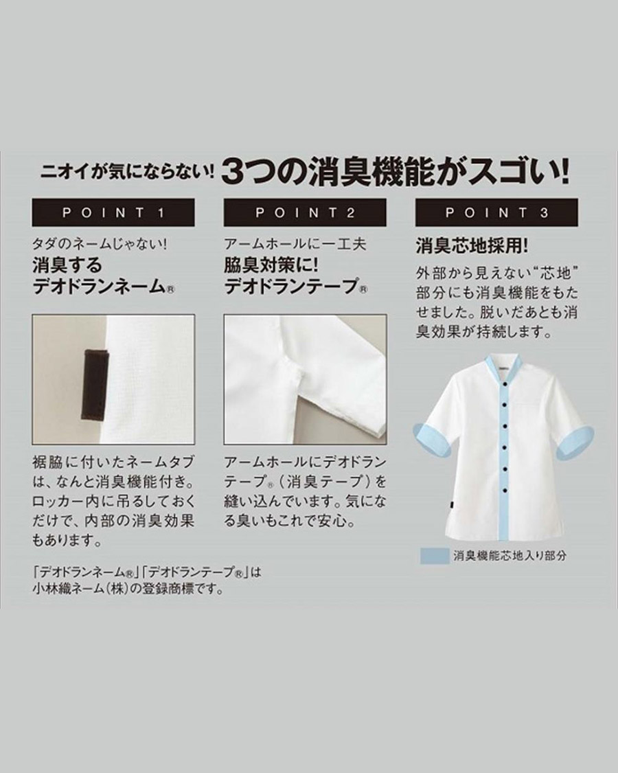 サバービア】男女兼用ショップコート（半袖） | ユニフォーム総合