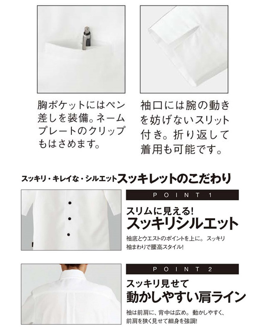 サバービア】男女兼用ショップコート（半袖） | ユニフォーム総合