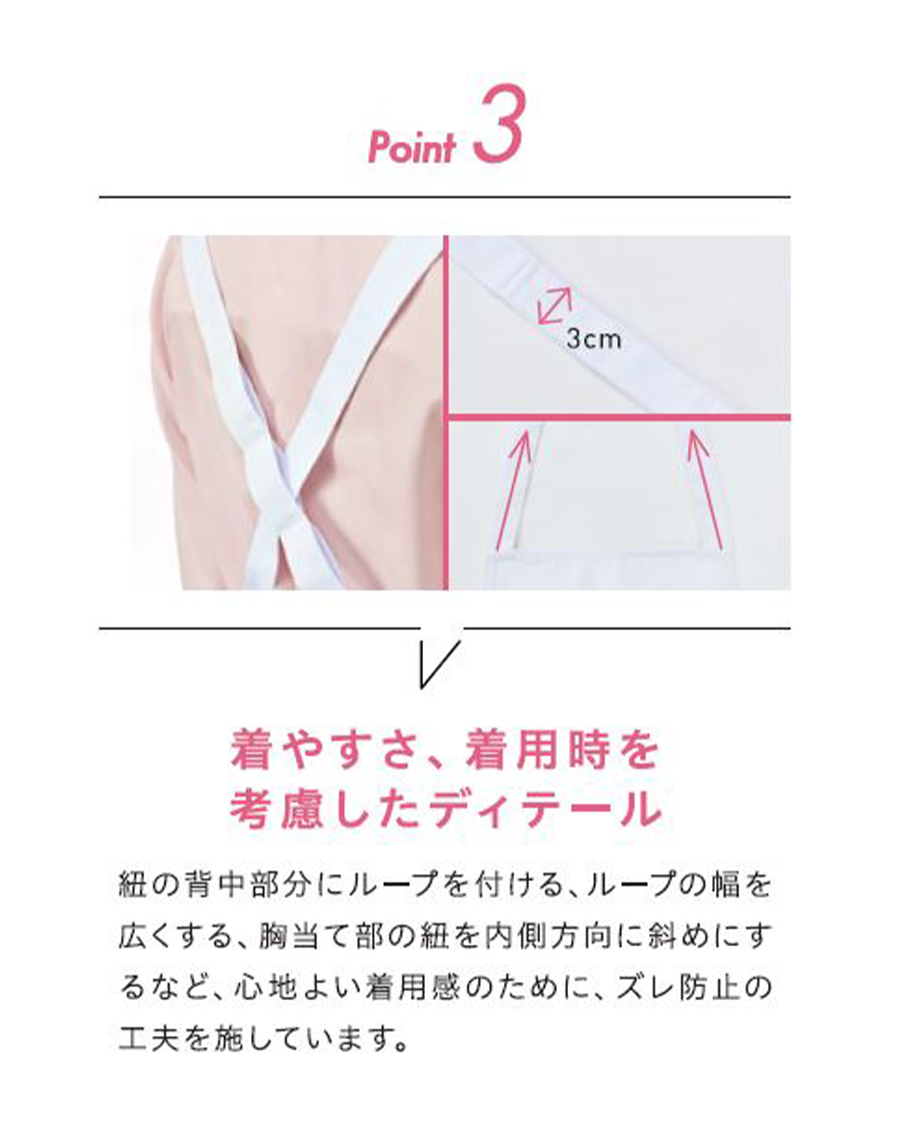 肩紐ズレ防止付撥水エプロン(ポケットなし) | ユニフォーム総合