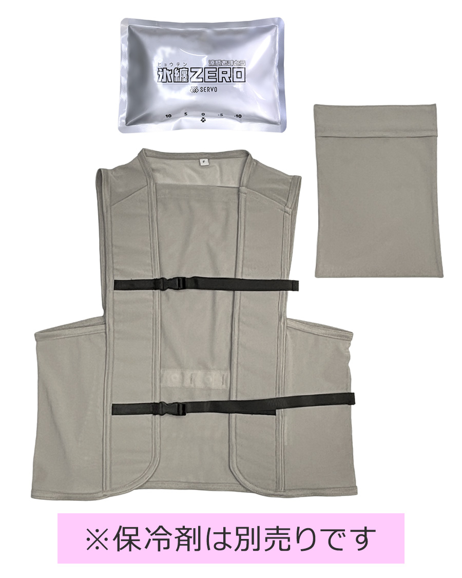 暑熱対策】氷纏クールベスト - ムレにくい高通気メッシュ（専用保冷剤