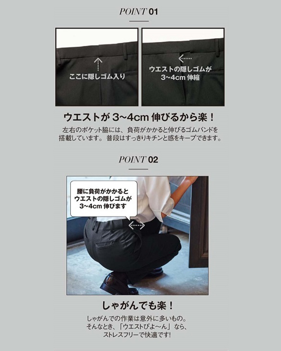 ストレッチトロマット】男性用パンツ | ユニフォーム総合メーカーの