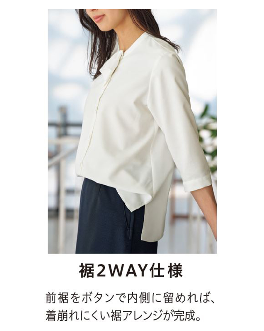 ラヴィエール】七分袖ブラウス | ユニフォーム総合メーカーのサーヴォ