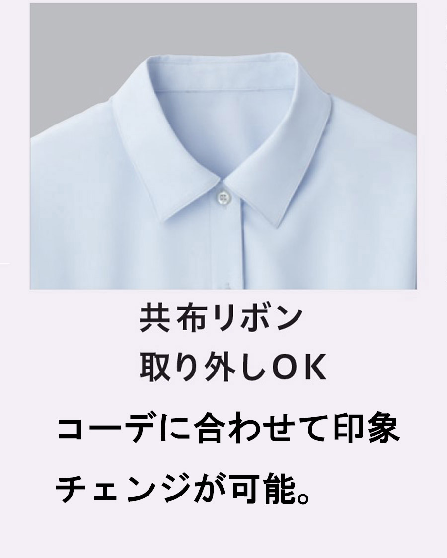 クール・バスケット】 リボン付 半袖ブラウス | ユニフォーム総合