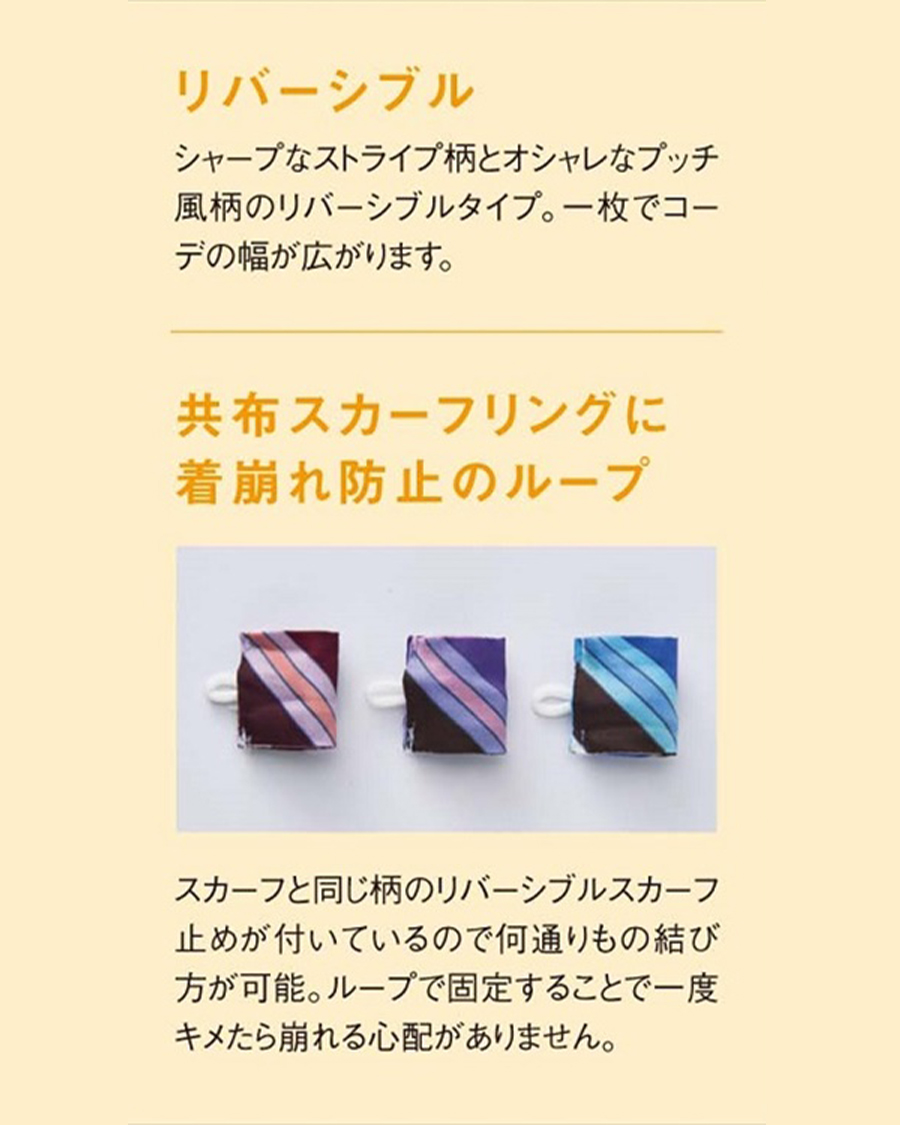 在庫限り】【ダブルフェイス・プリント】スカーフ