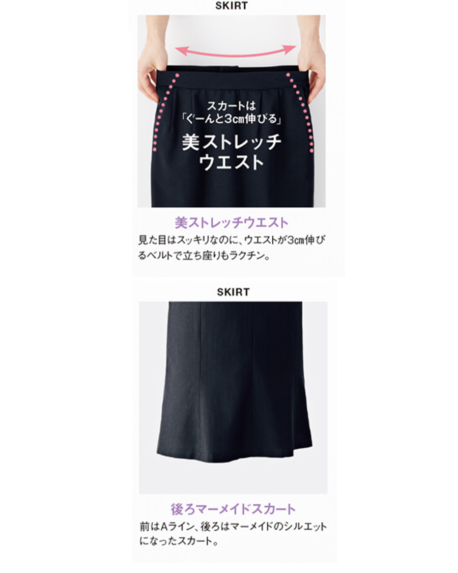 シャンブレーストライプ】後ろマーメイドスカート
