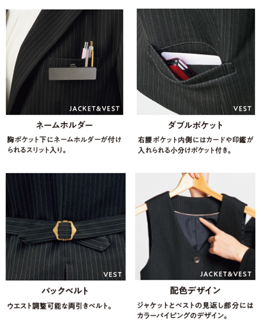 オルタニット・ストライプ】レディスベスト | ユニフォーム総合