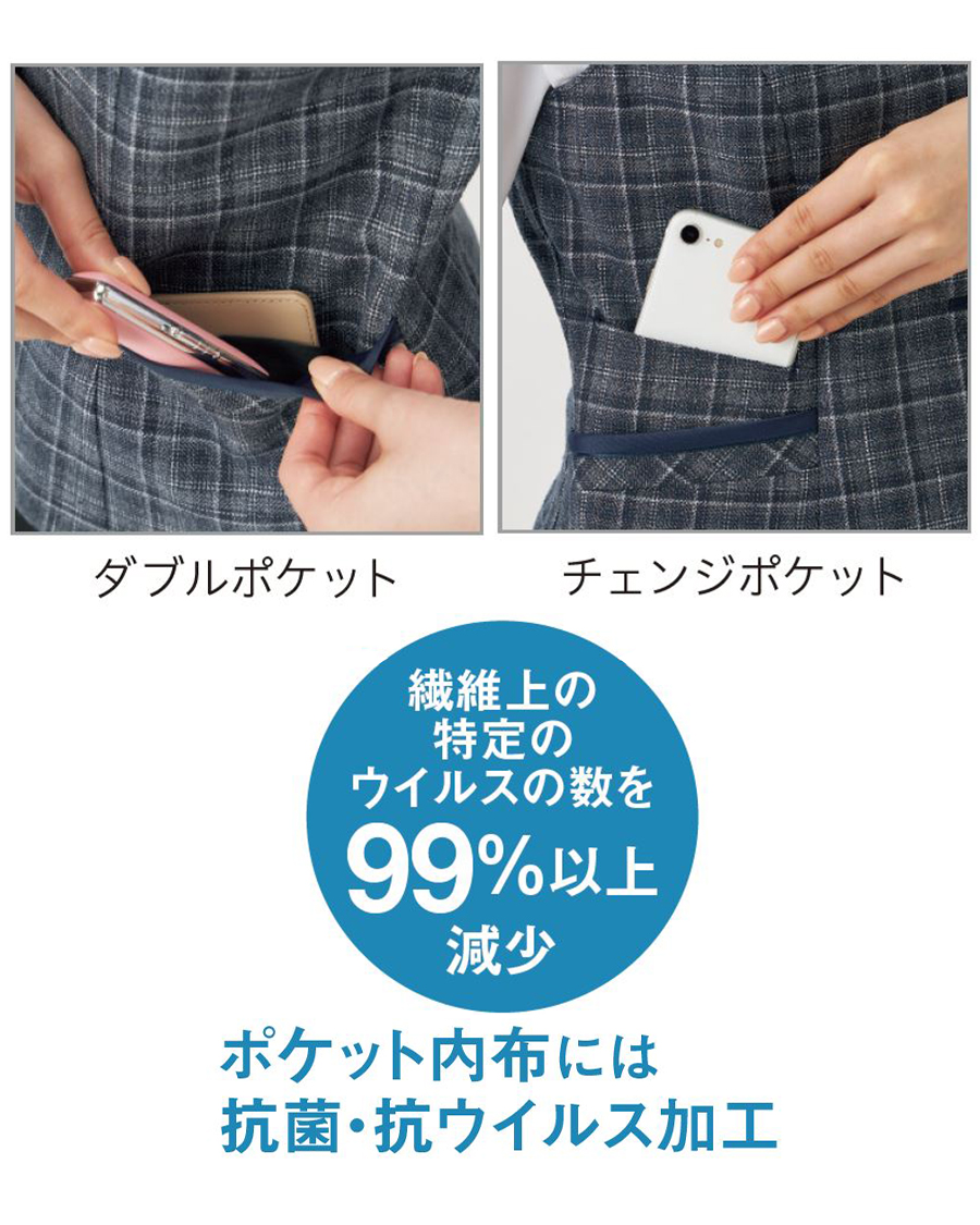 デコレート・チェック】ベスト | ユニフォーム総合メーカーの