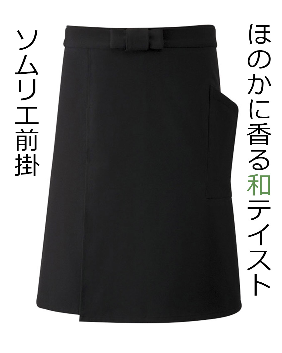 和風エプロン・前掛け | ユニフォーム総合メーカーのサーヴォ
