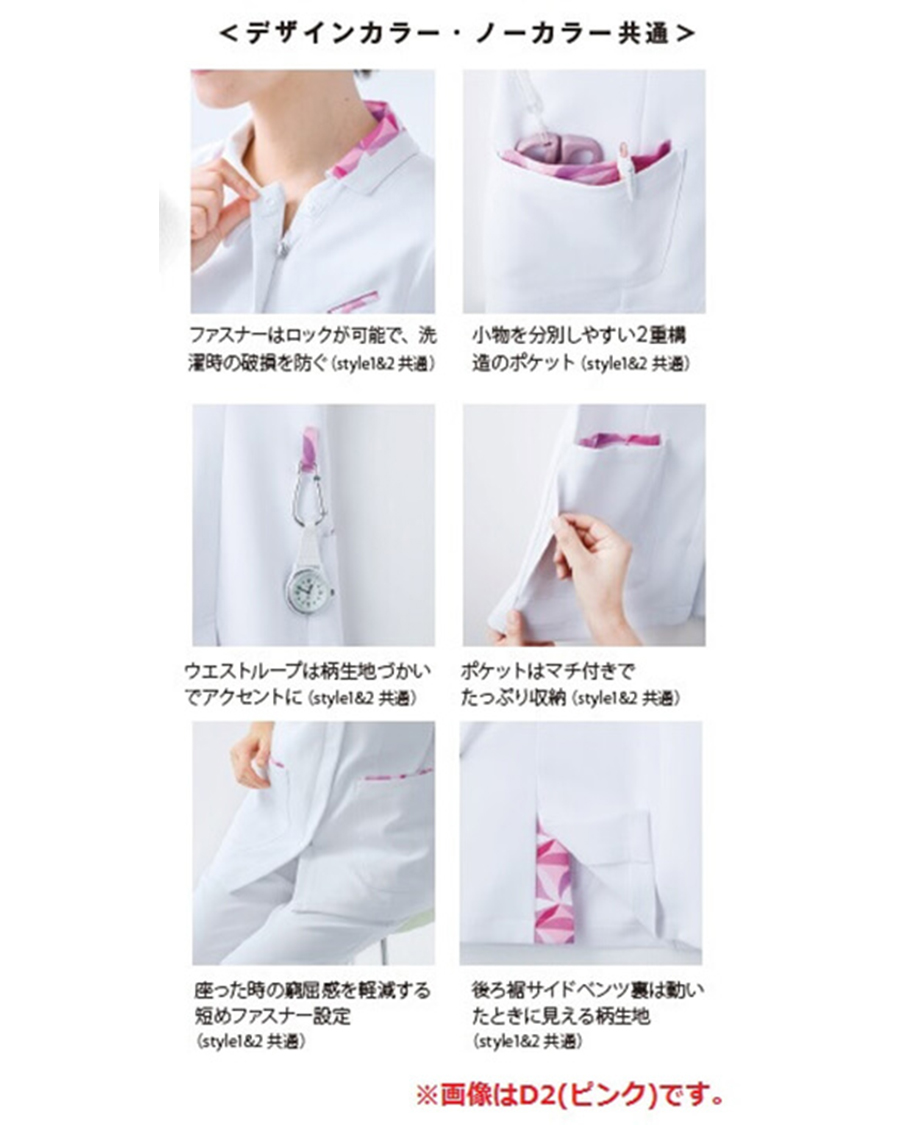 GROWing NURSE女性用ジャケット | ユニフォーム総合メーカーの
