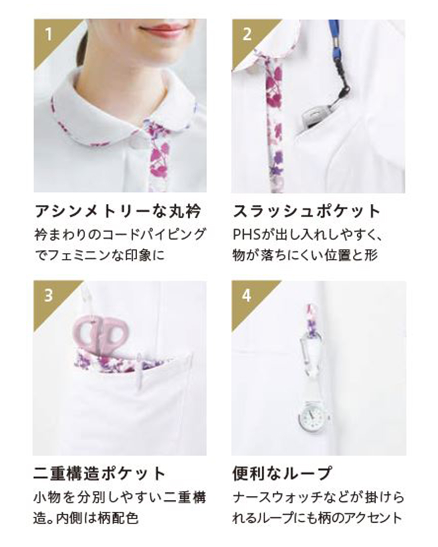 在庫限り】SERVO×日比谷花壇 女性用ジャケット | ユニフォーム総合