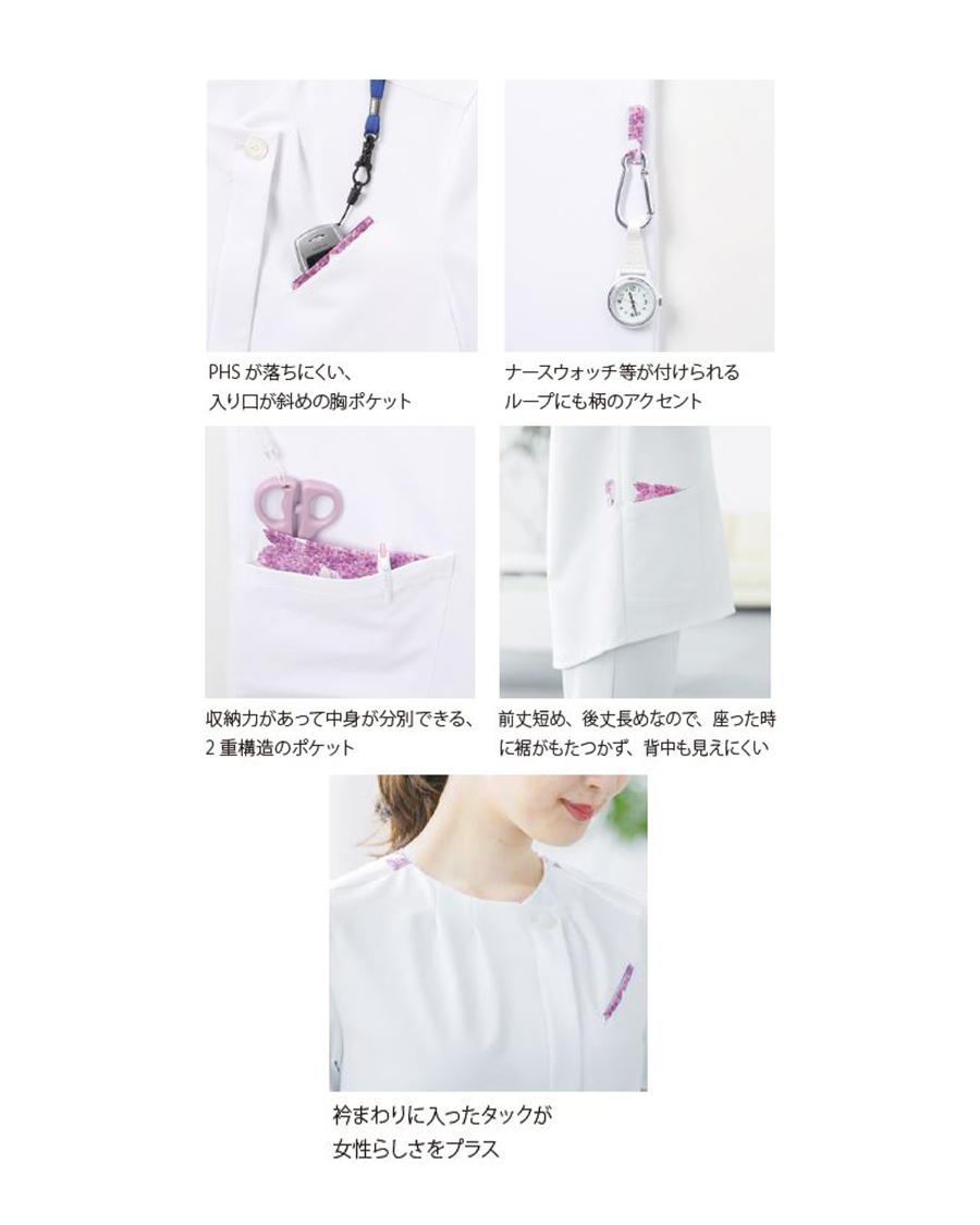 在庫限り】SERVO×日比谷花壇 女性用ジャケット | ユニフォーム総合