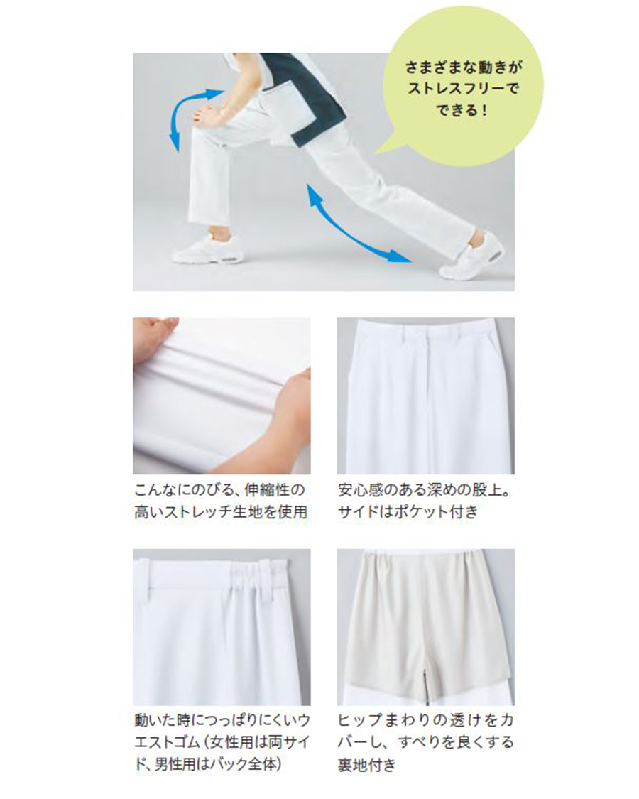 二重織ストレッチ・テーパードパンツ男性用 | ユニフォーム総合