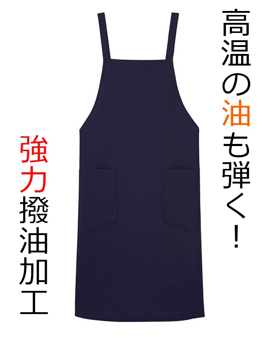 ツイル】ソムリエエプロン | ユニフォーム総合メーカーのサーヴォ公式