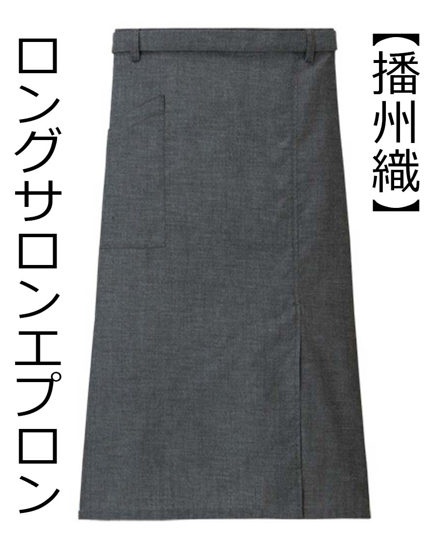 古布絣のすてきエプロン13 蒔糊紙散らし】きもの前掛 | ユニフォーム総合メーカーの