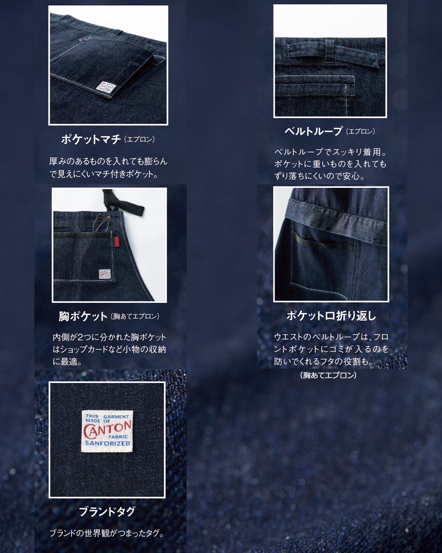 デニム】エプロン | ユニフォーム総合メーカーのサーヴォ公式通販
