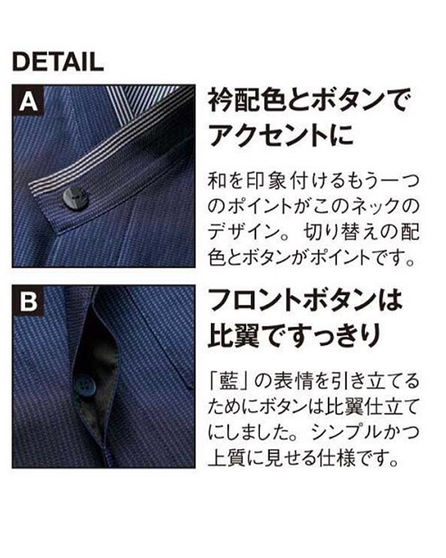 在庫限り】【和縞】男女兼用ショップコート(藍) | ユニフォーム総合