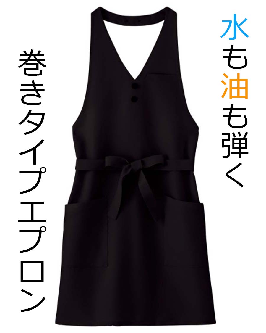 撥水撥油ユースフル・ウェザー】女性用胸あてエプロン | ユニフォーム