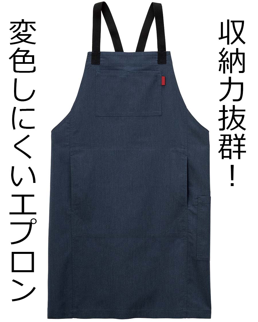 カツラギ厚手】ソムリエエプロン | ユニフォーム総合メーカーの