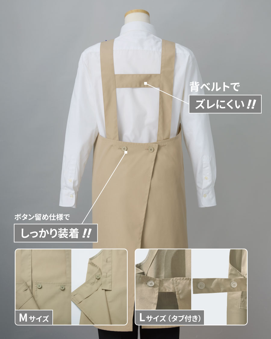 ウェザー】撥水 紐なしH型エプロン | ユニフォーム総合メーカーの
