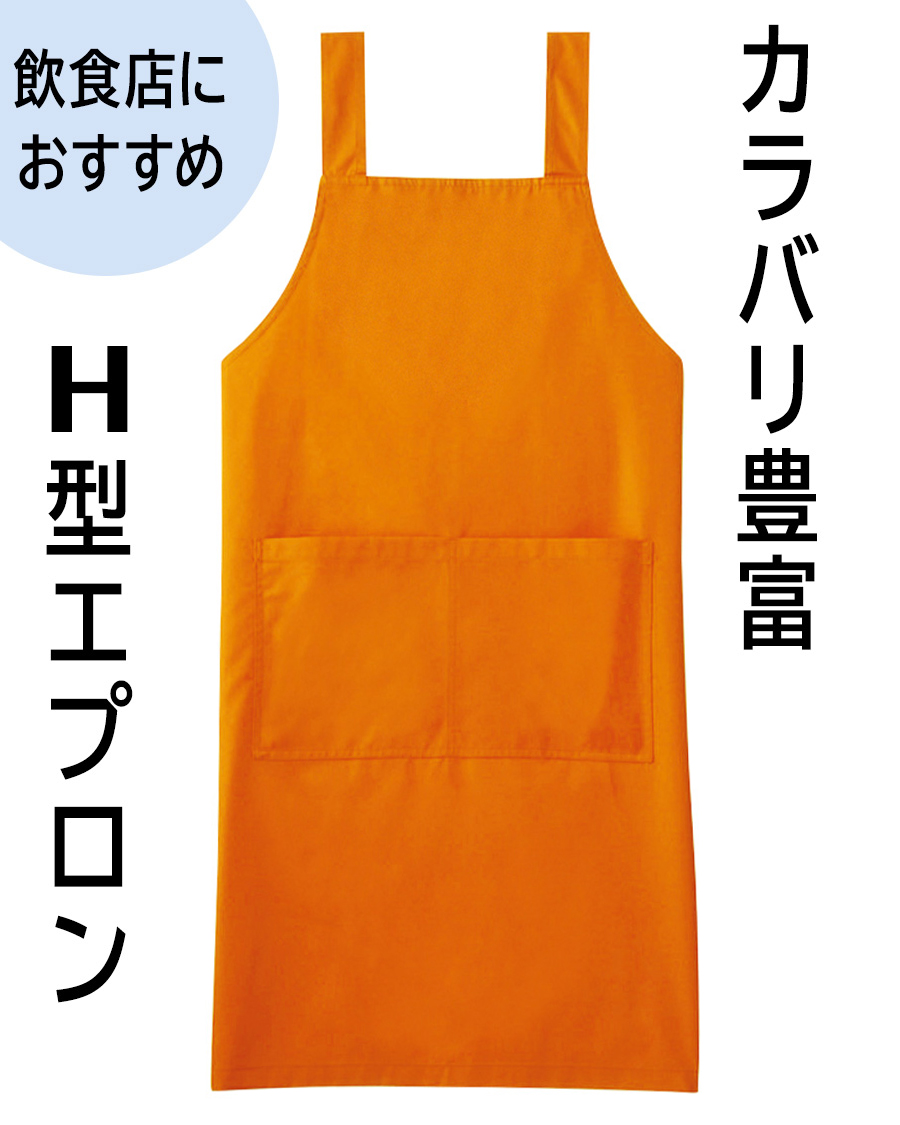 カツラギ厚手】ソムリエエプロン | ユニフォーム総合メーカーの