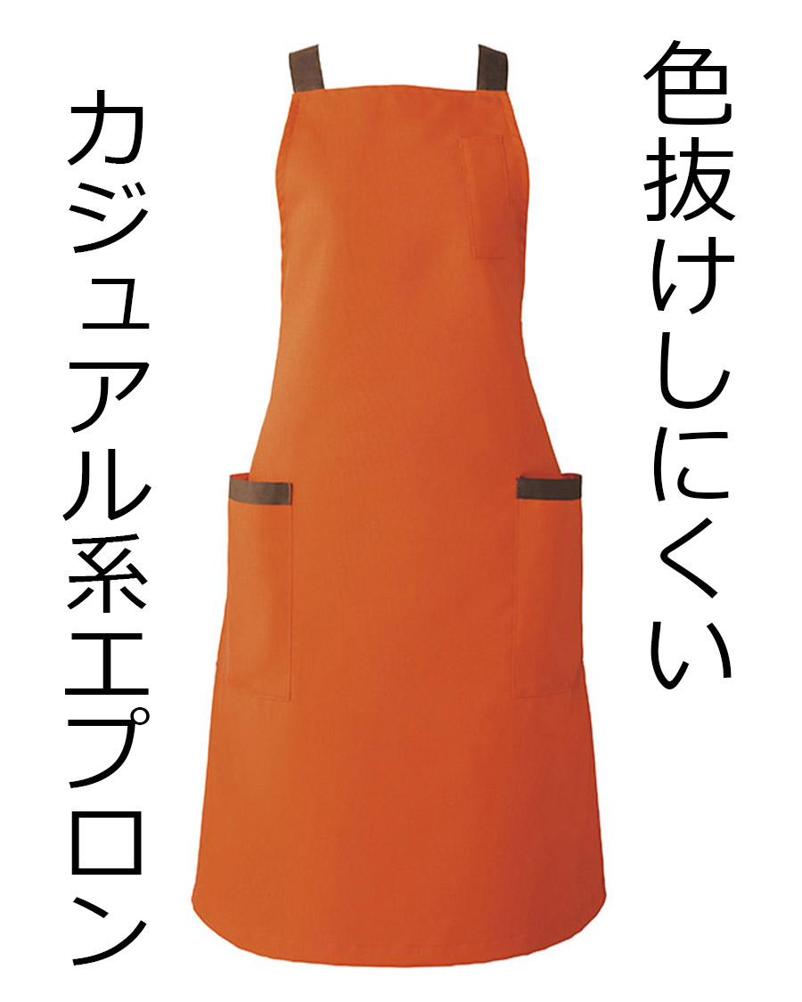 紬ワッシャー】前掛 | ユニフォーム総合メーカーのサーヴォ公式通販