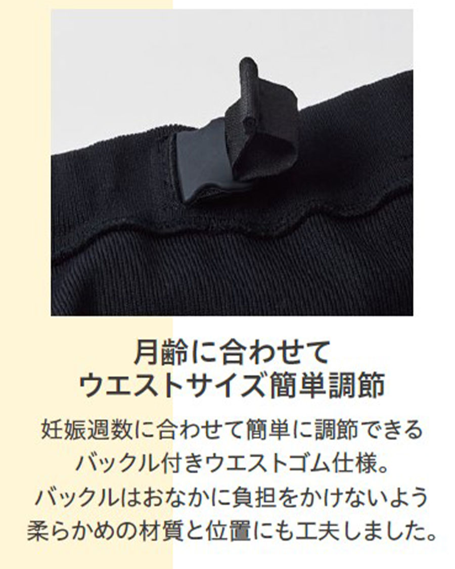 ファイントロ】マタニティパンツ | ユニフォーム総合メーカーの