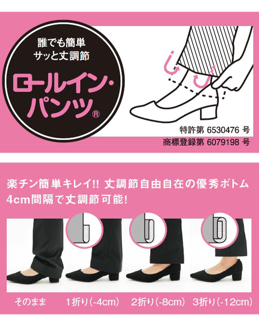 ファイントロ】マタニティパンツ | ユニフォーム総合メーカーの