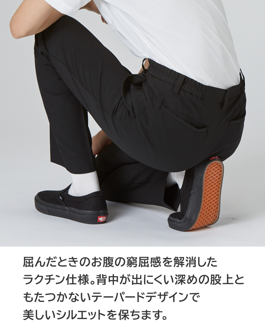 トロストレッチ】男女兼用パンツ | ユニフォーム総合メーカーの