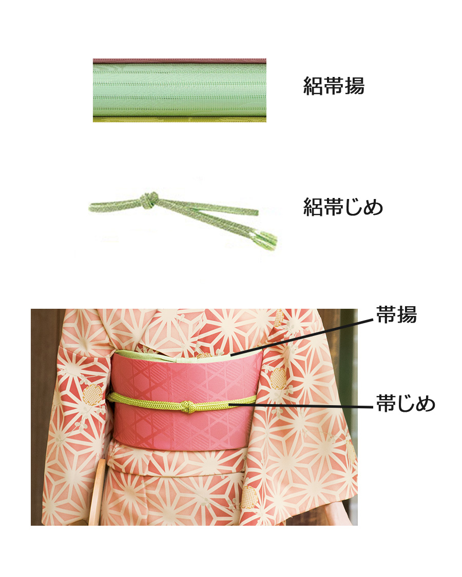 和装小物 夏用9点セット】帯揚・帯〆 緑系 | ユニフォーム総合
