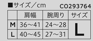 極薄からだととのう姿勢サポーターL | ユニフォーム総合メーカーの